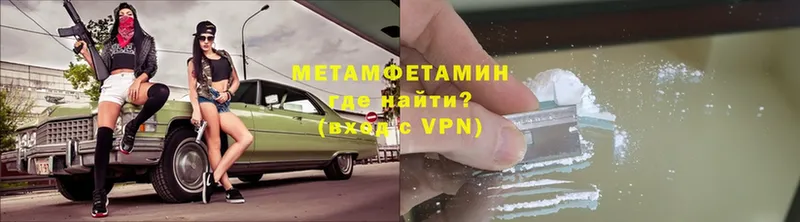 МЕТАМФЕТАМИН кристалл  Мензелинск 